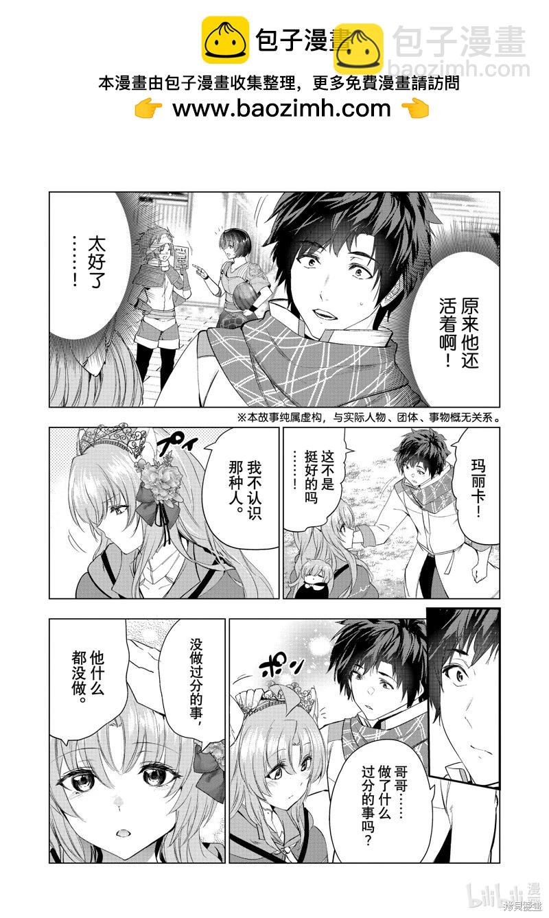 第54话2