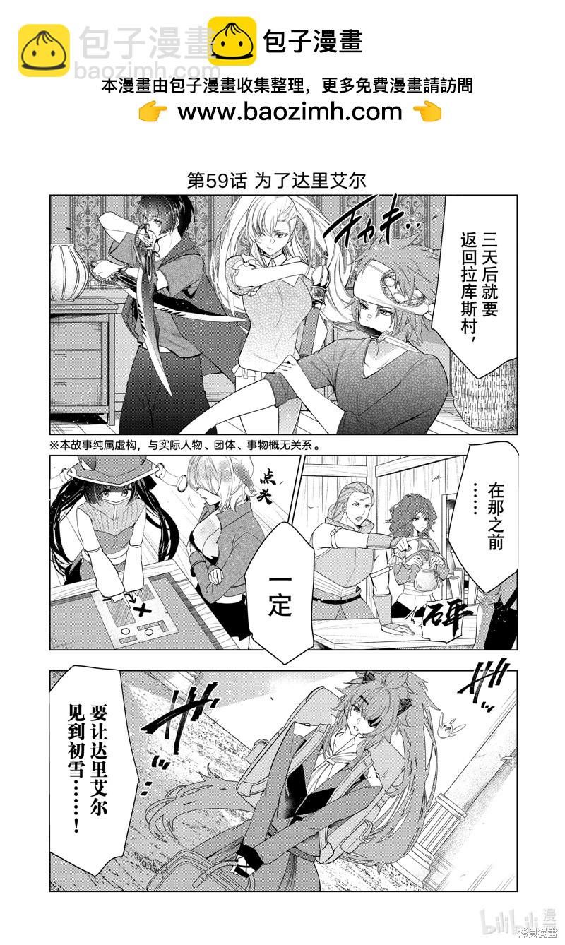 第59话1