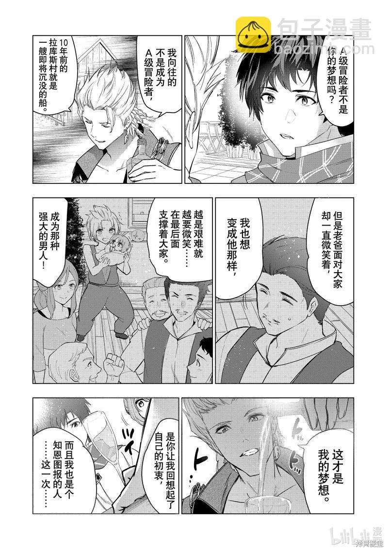 第59话10