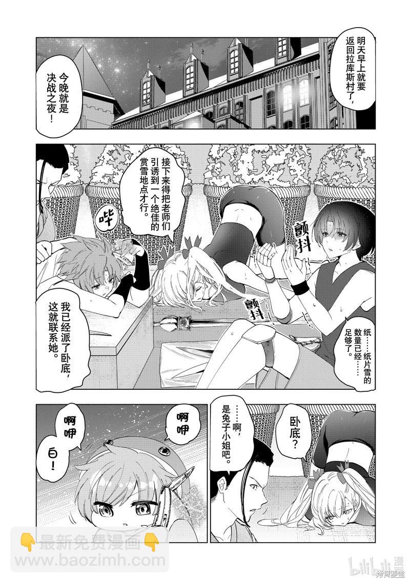 第59话12