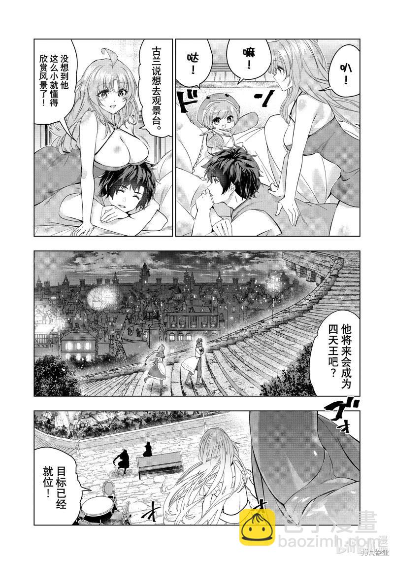 第59话13