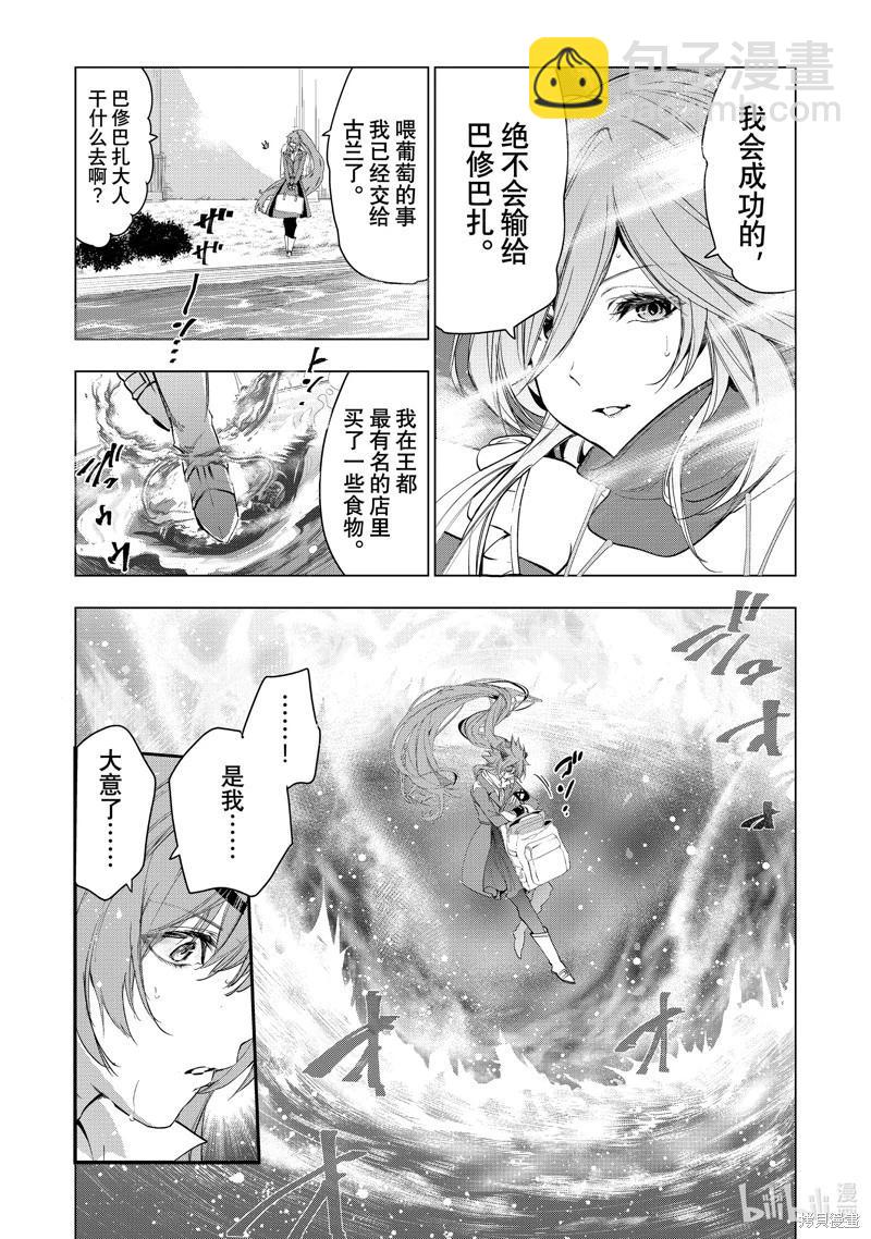 第59话2
