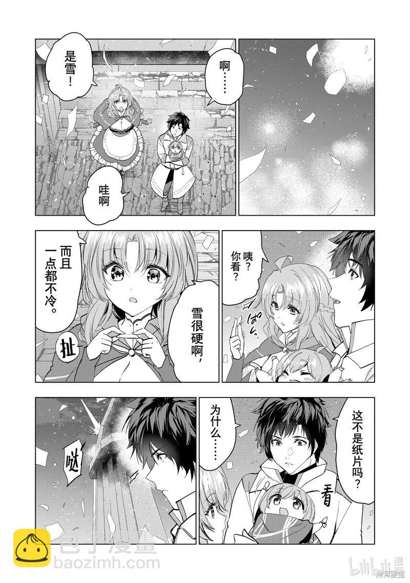 第59话20