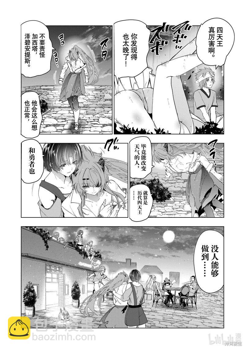 第59话25