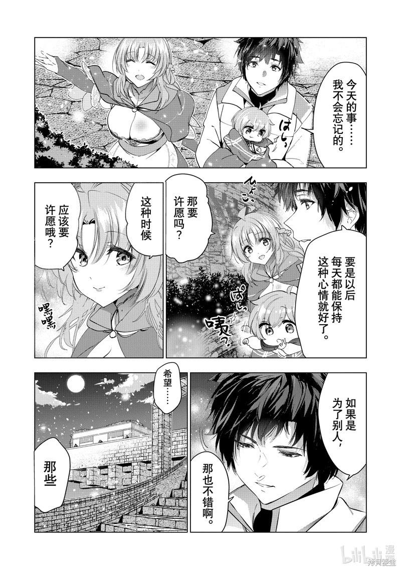 第59话28