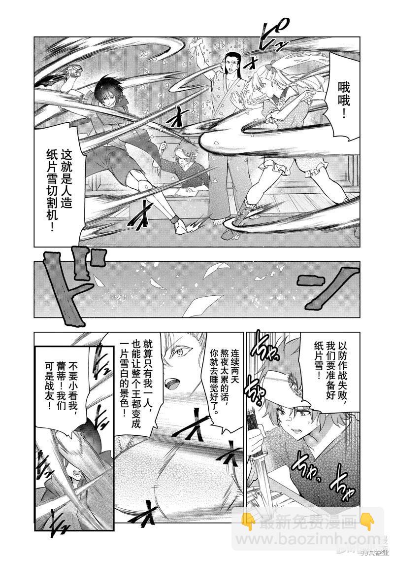 第59话5