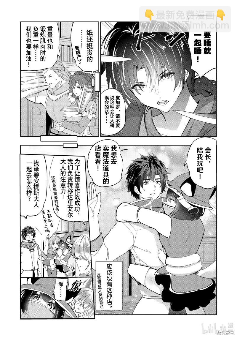 第59话6