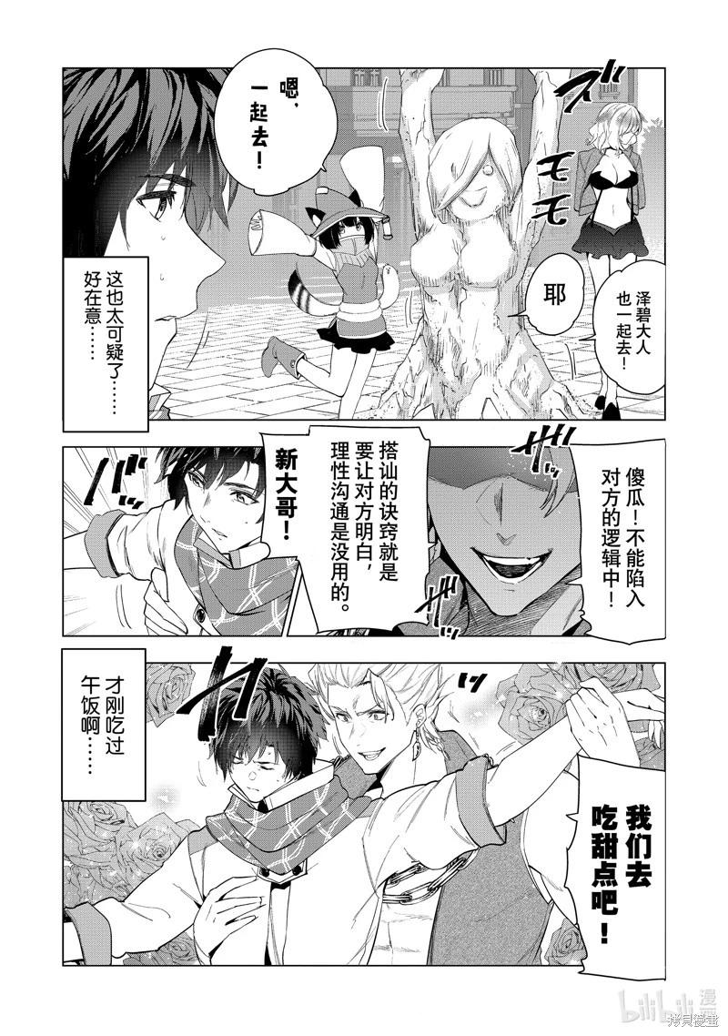 第59话7