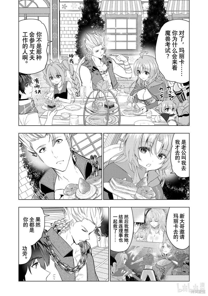 第59话8