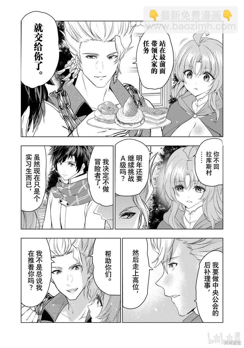 第59话9