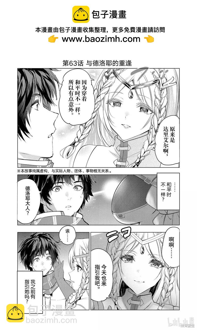 第63话1