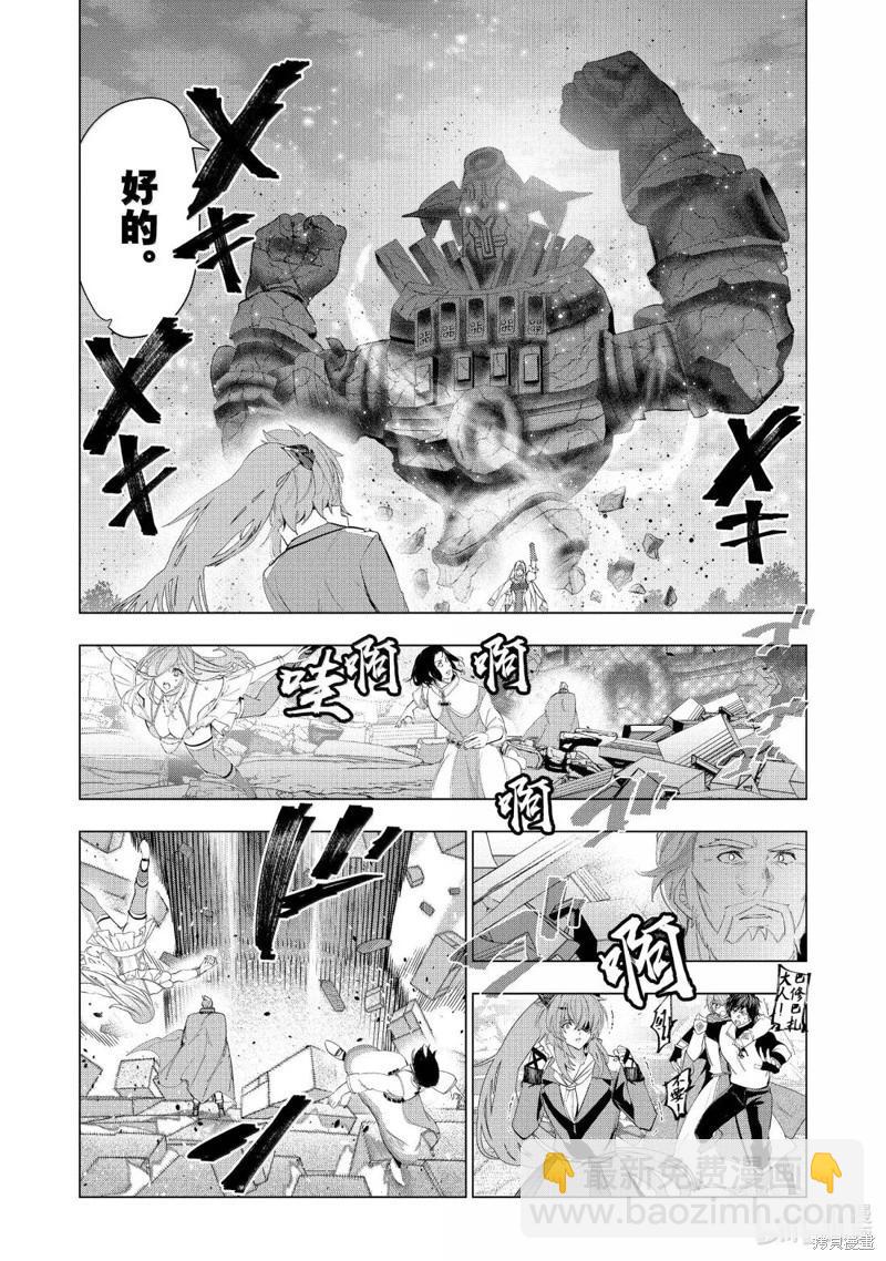 第63话10
