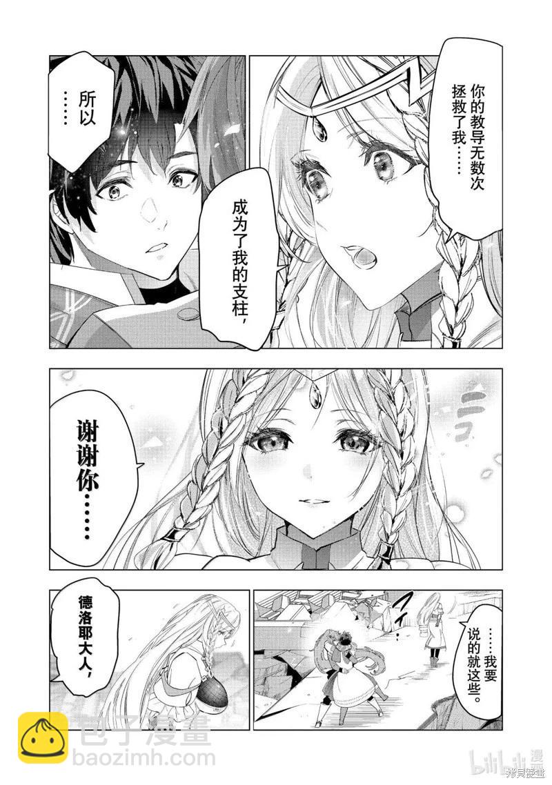 第63话18