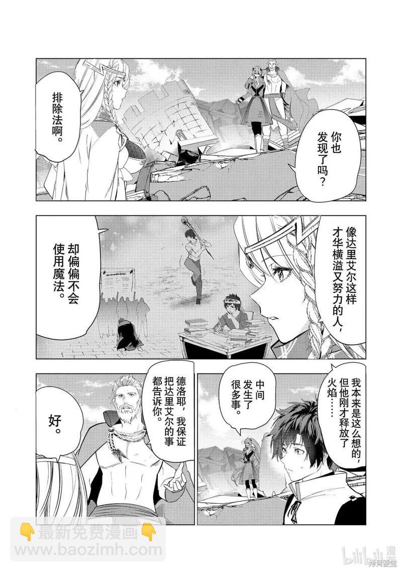 第63话7