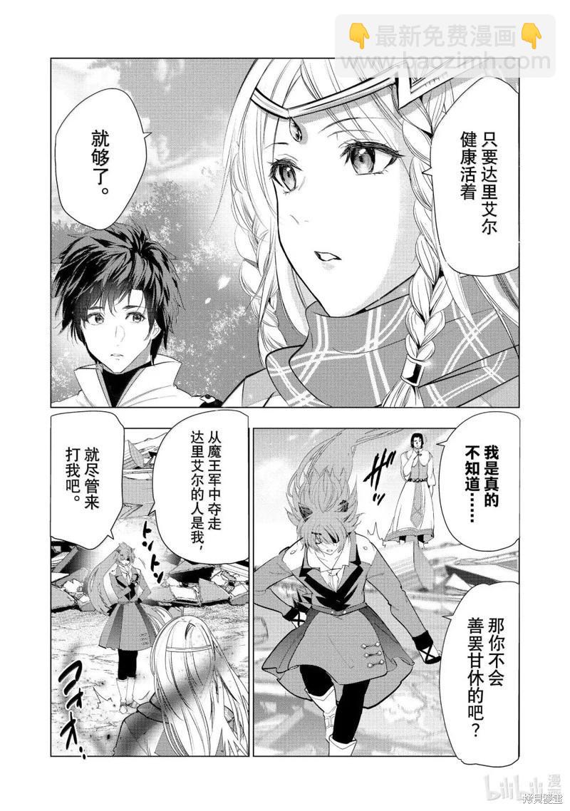 第63话9