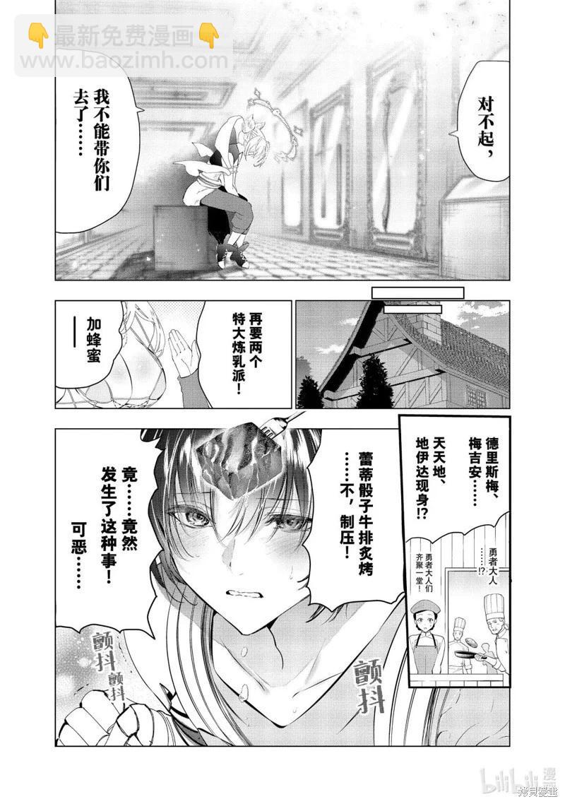 第66话10