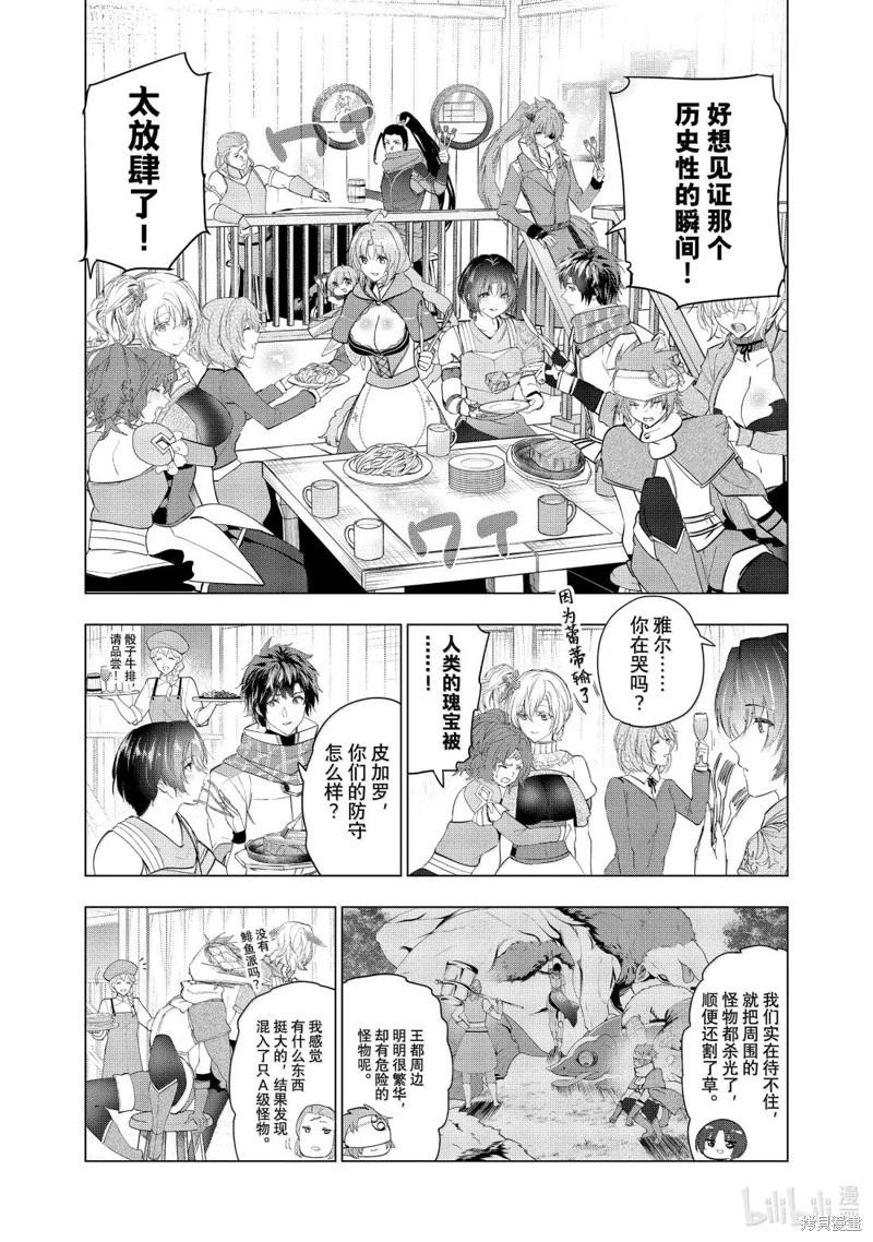 第66话11
