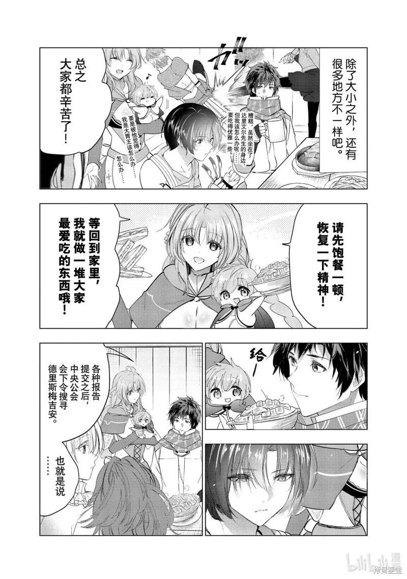 第66话12