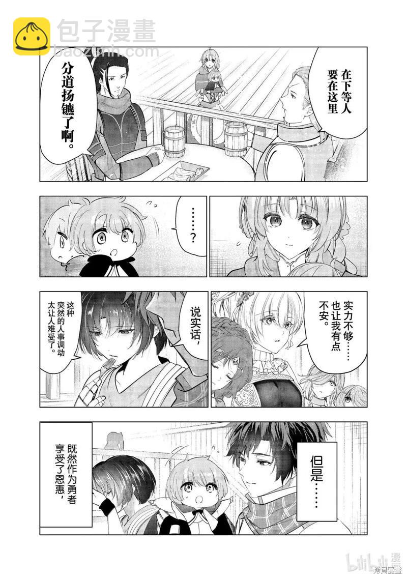 第66话13