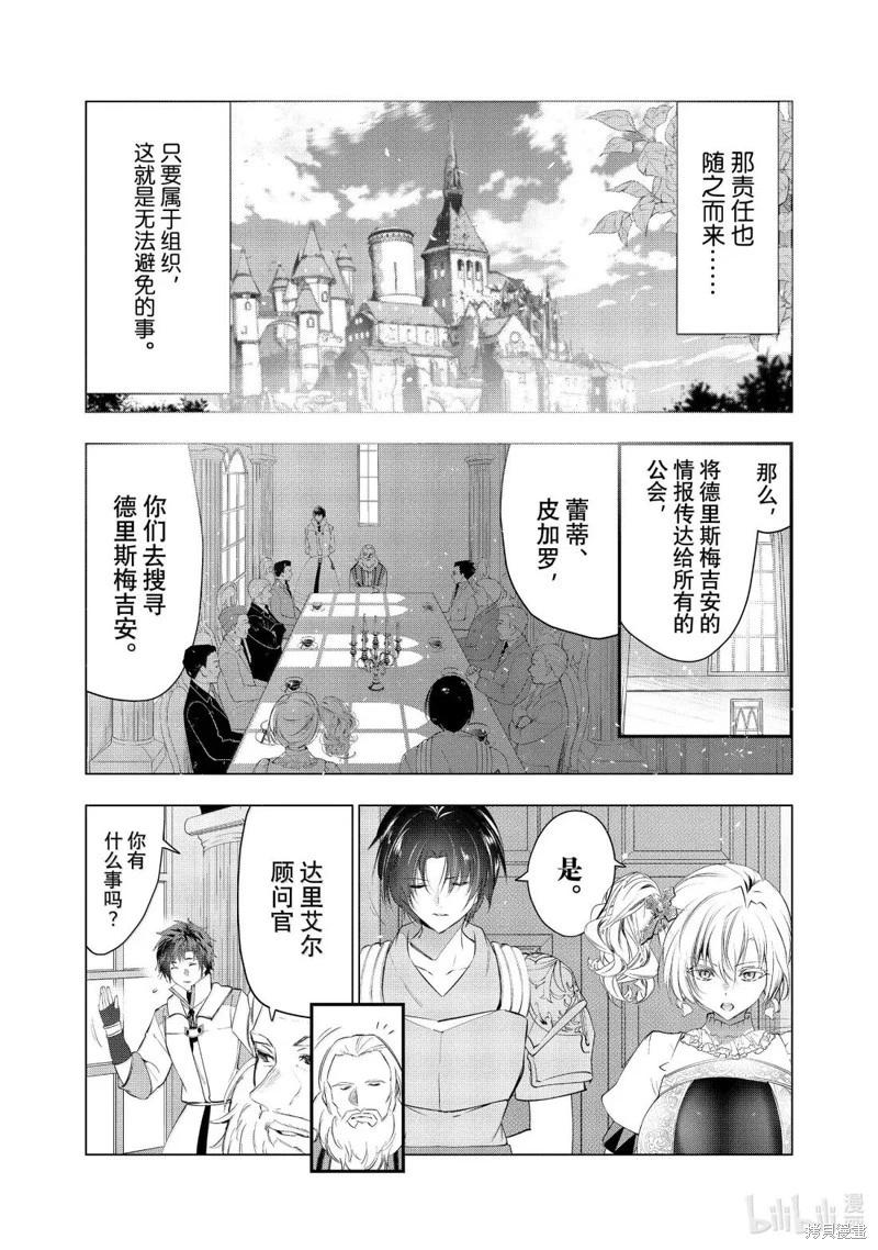 第66话14