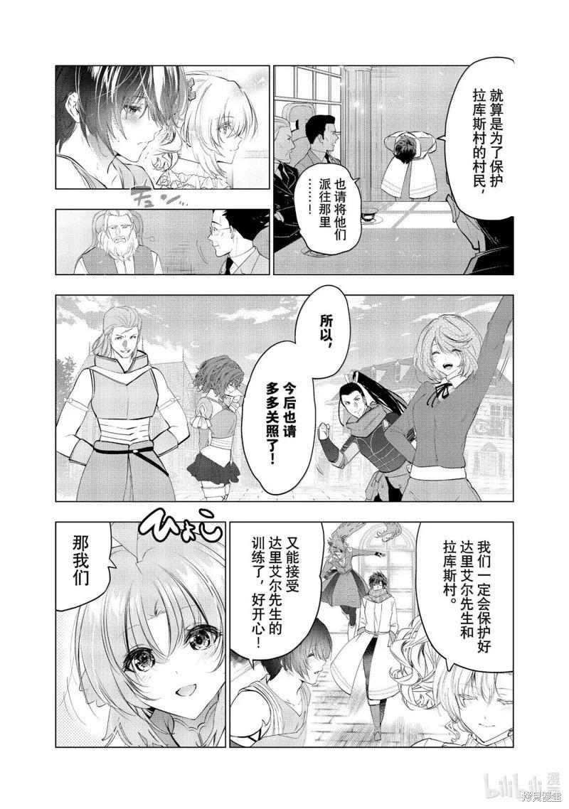 第66话16