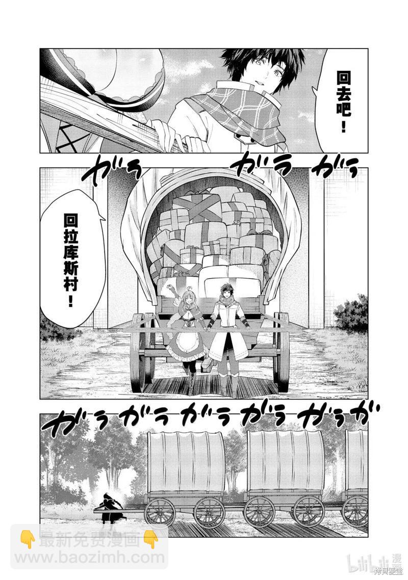 第66话17