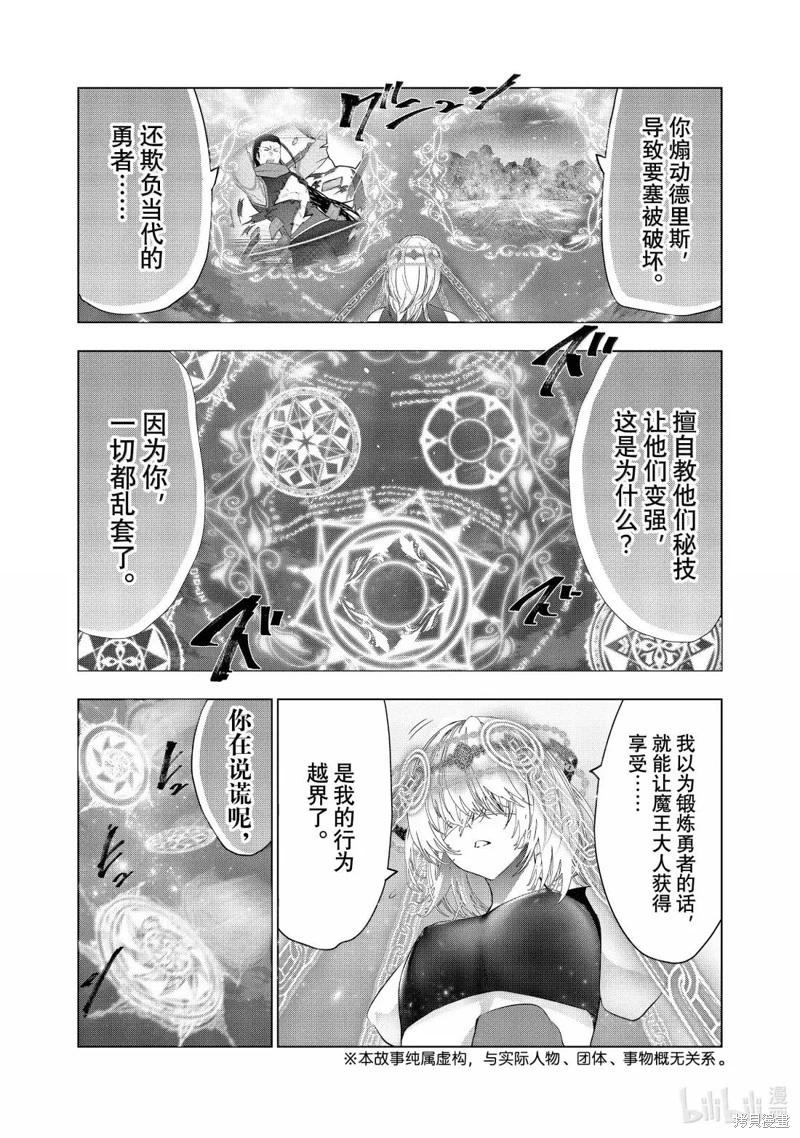 第66话2