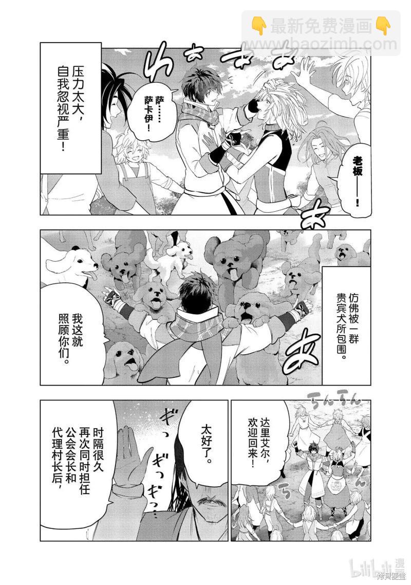 第66话20