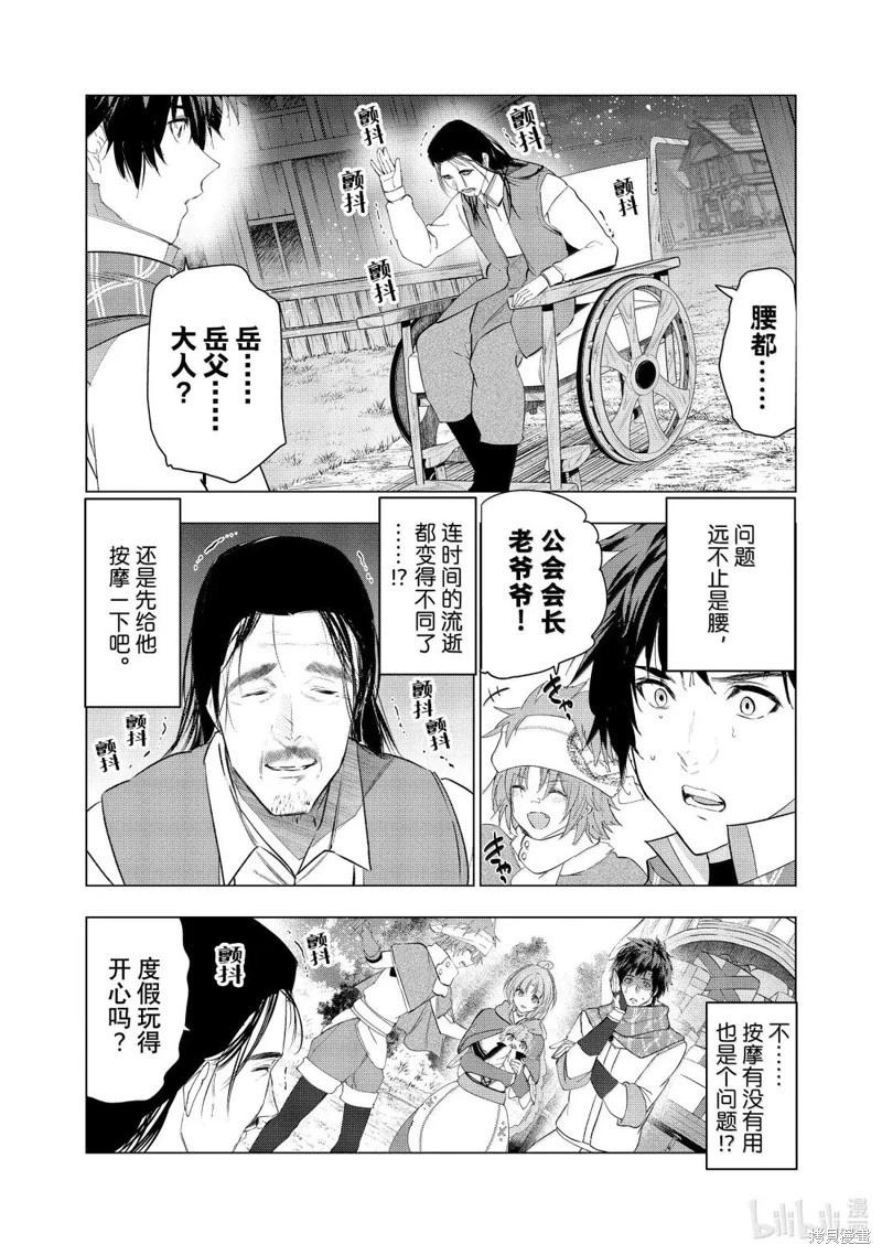 第66话21