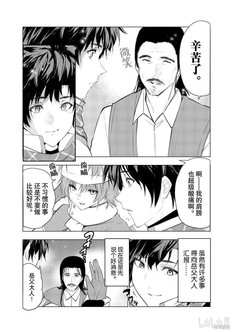 第66话23