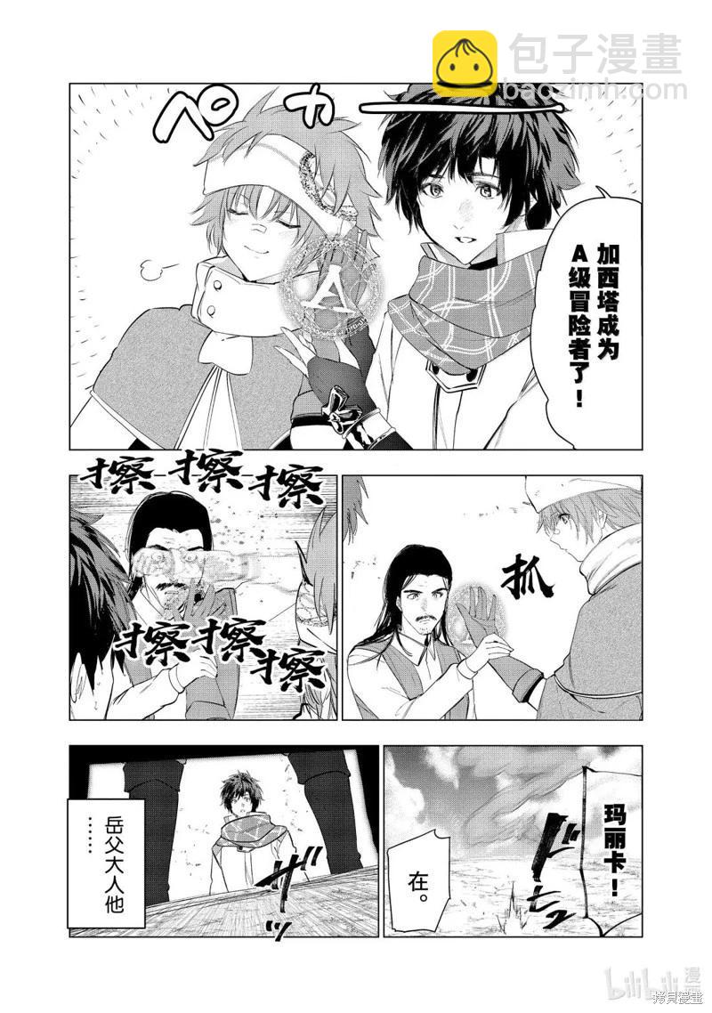 第66话24