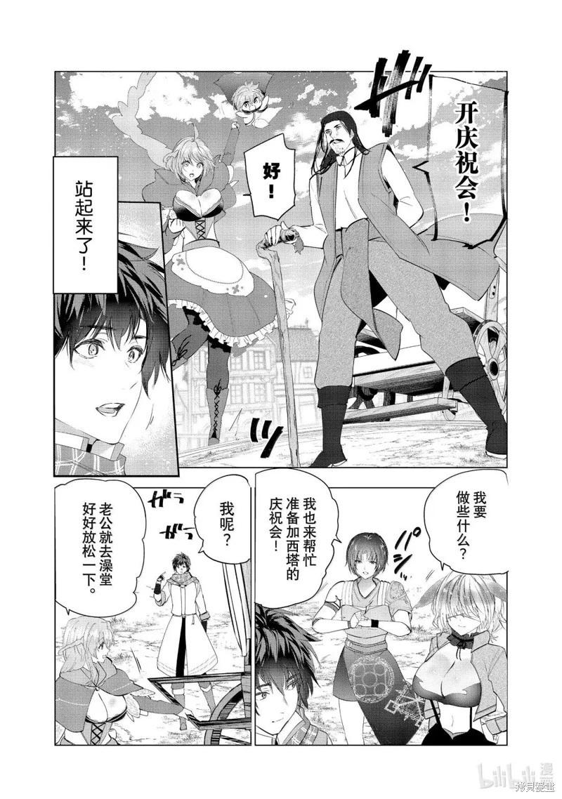 第66话25
