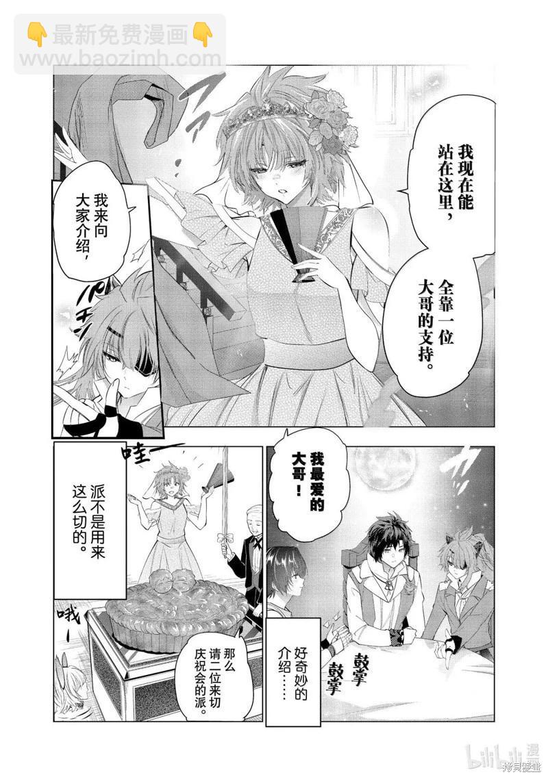 第66话29