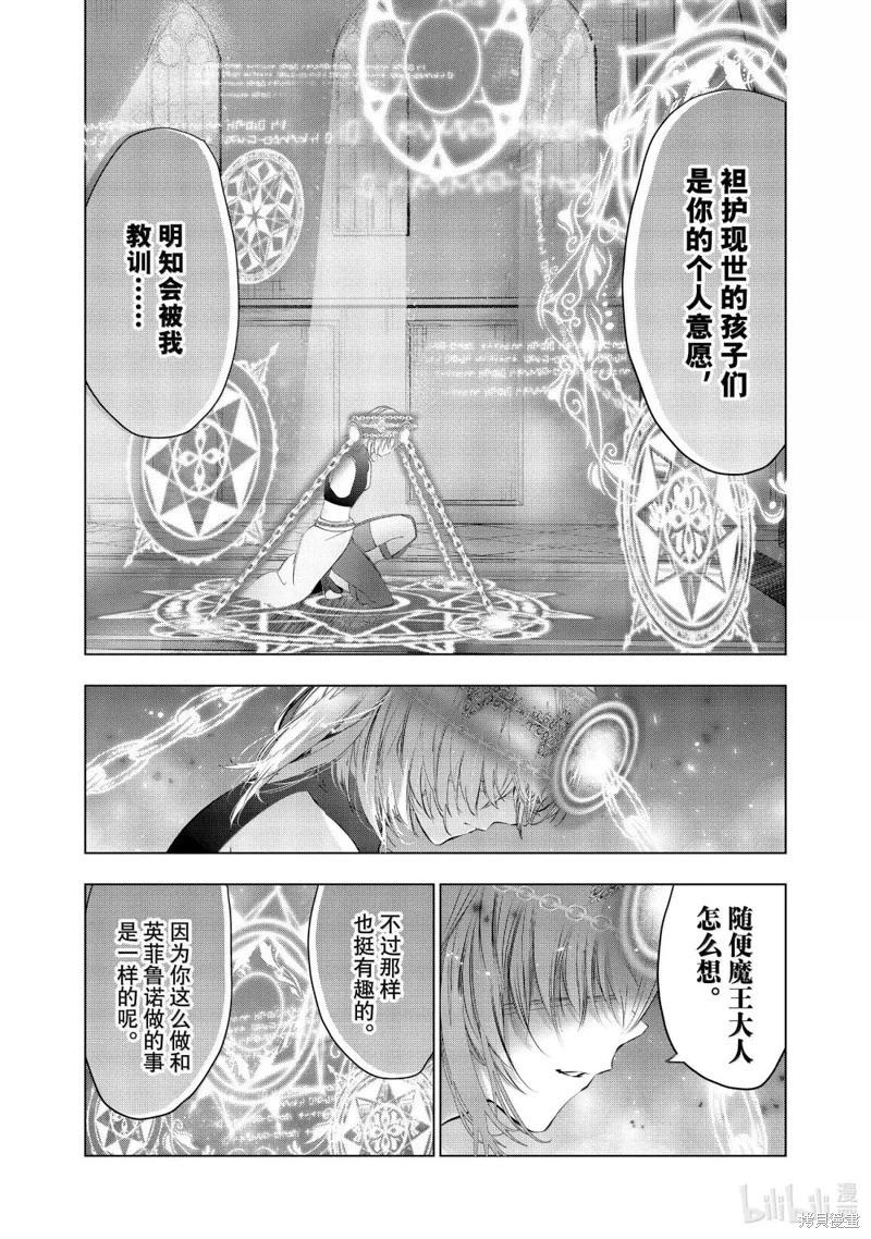 第66话3
