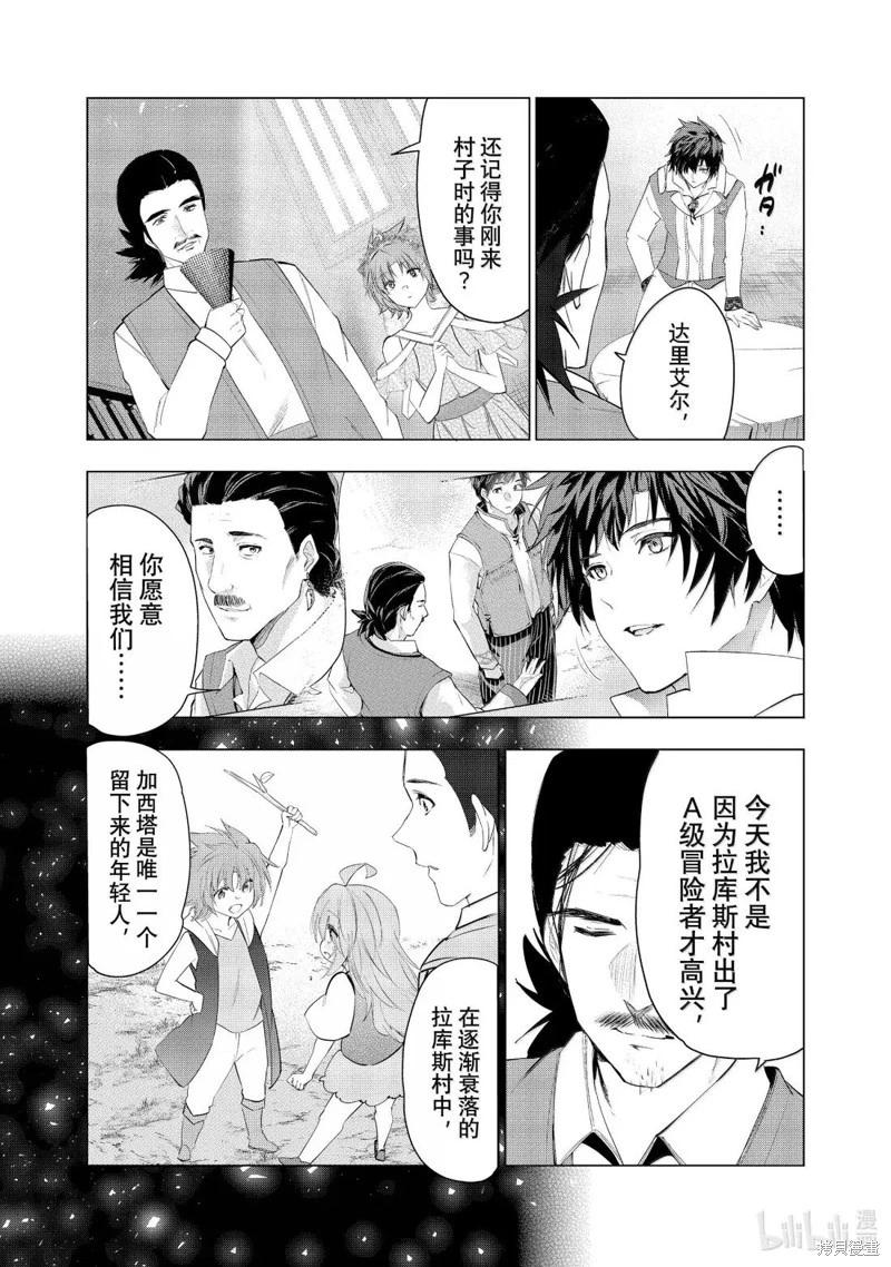 第66话30