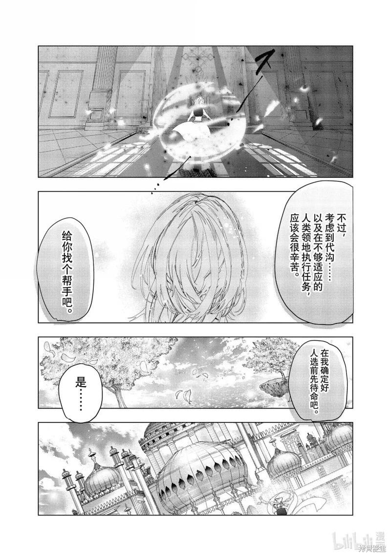第66话7