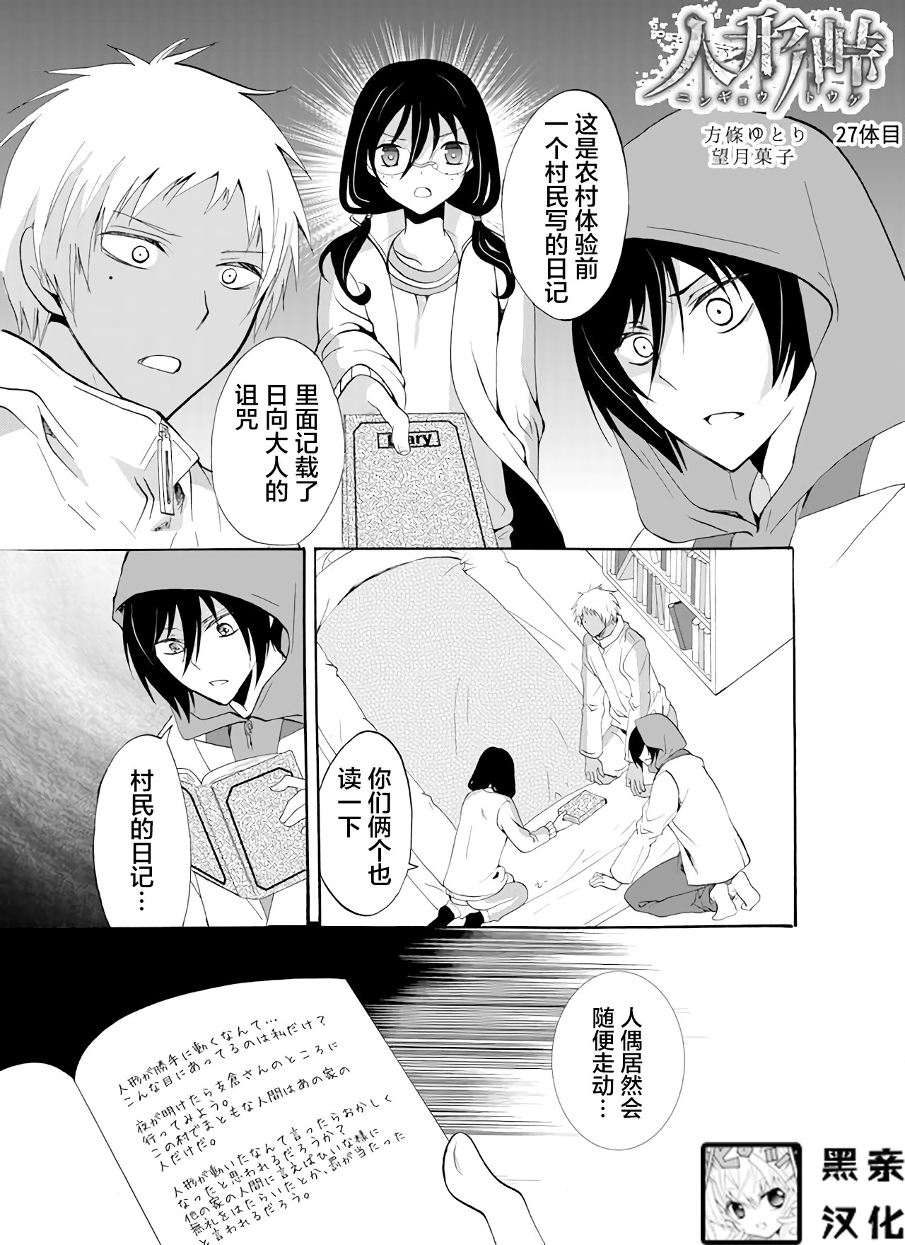 第27话0