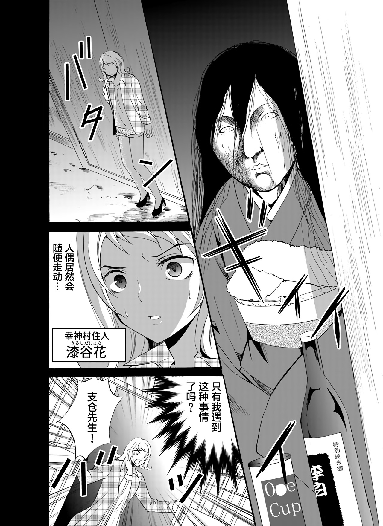第27话1