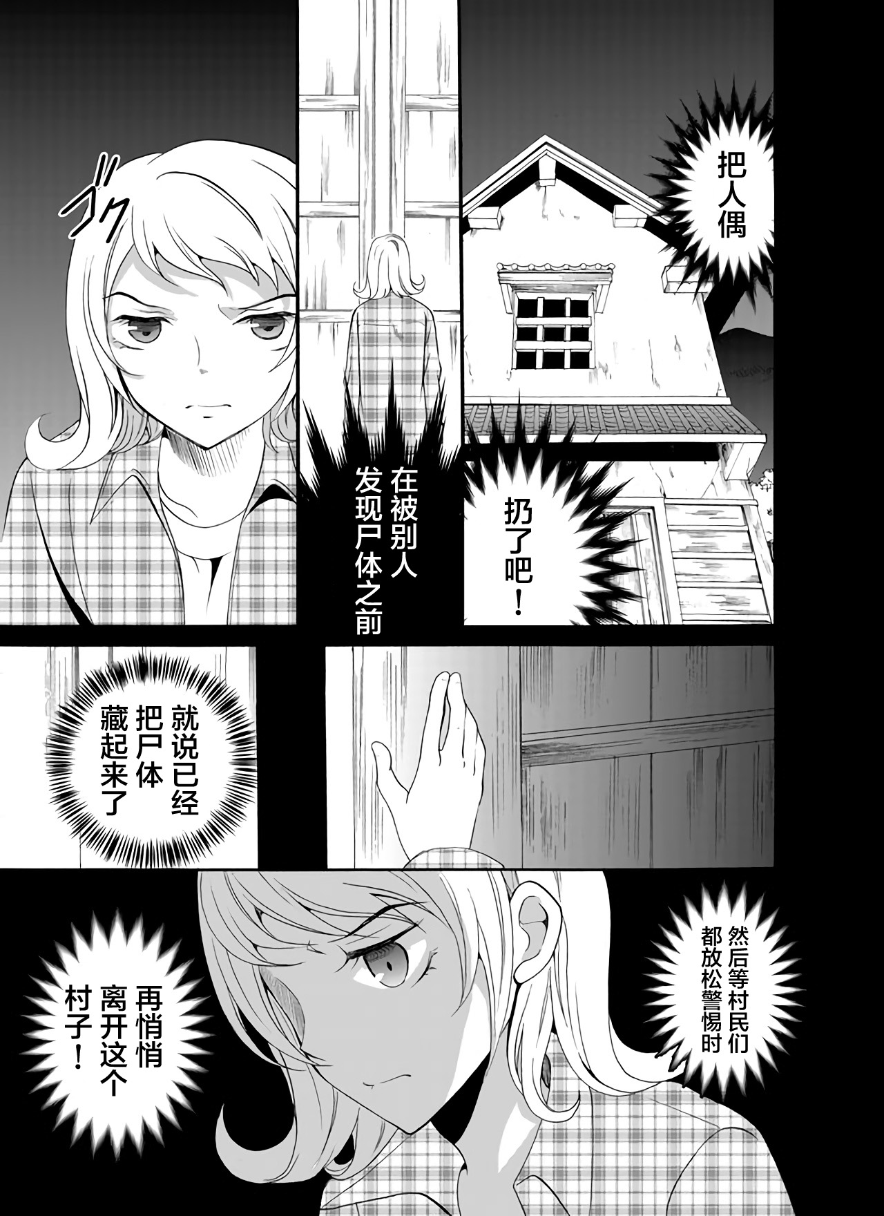 第27话10