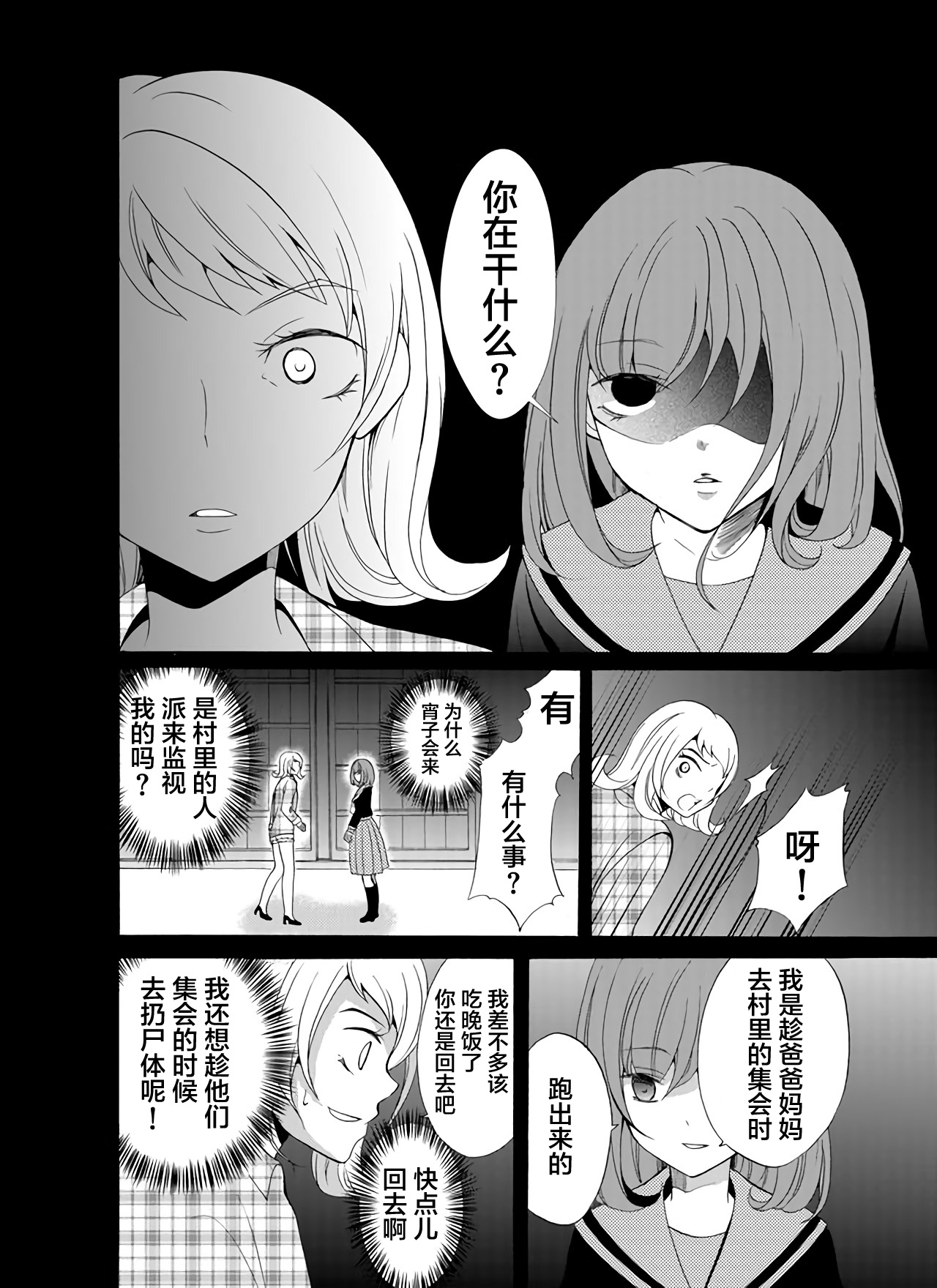 第27话11