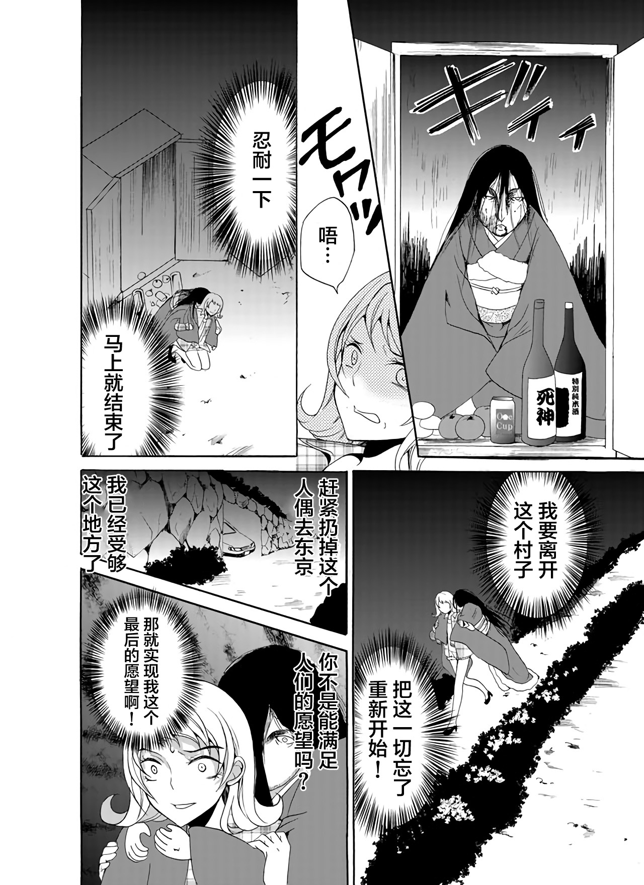 第27话13