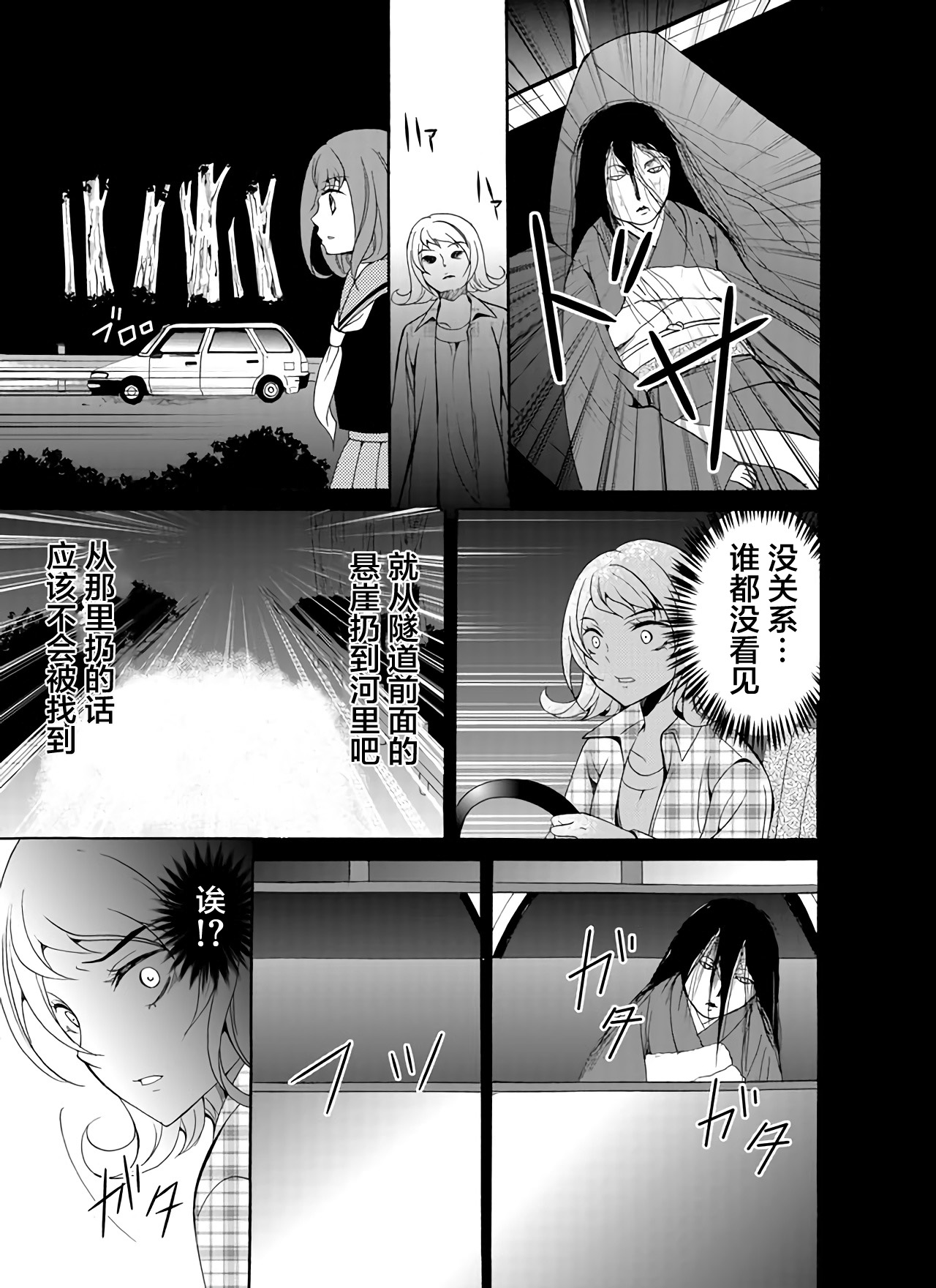 第27话14