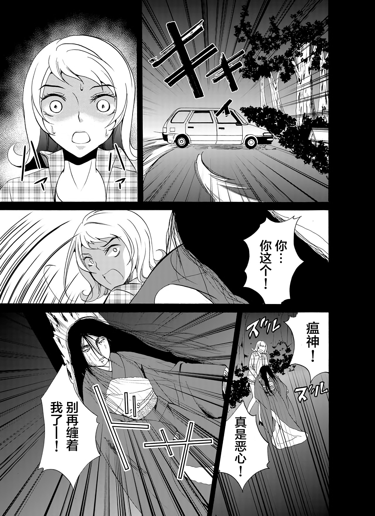 第27话16