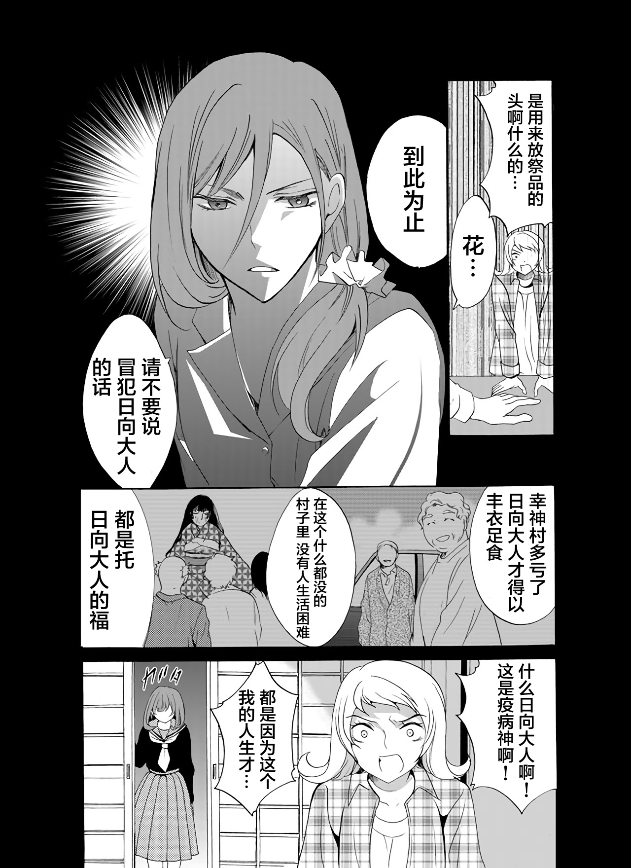 第27话3