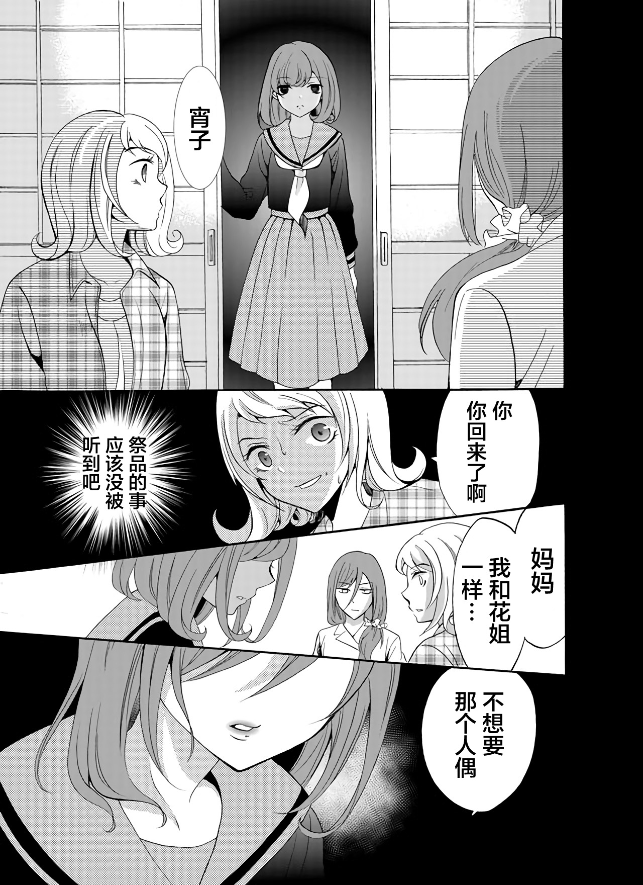 第27话4