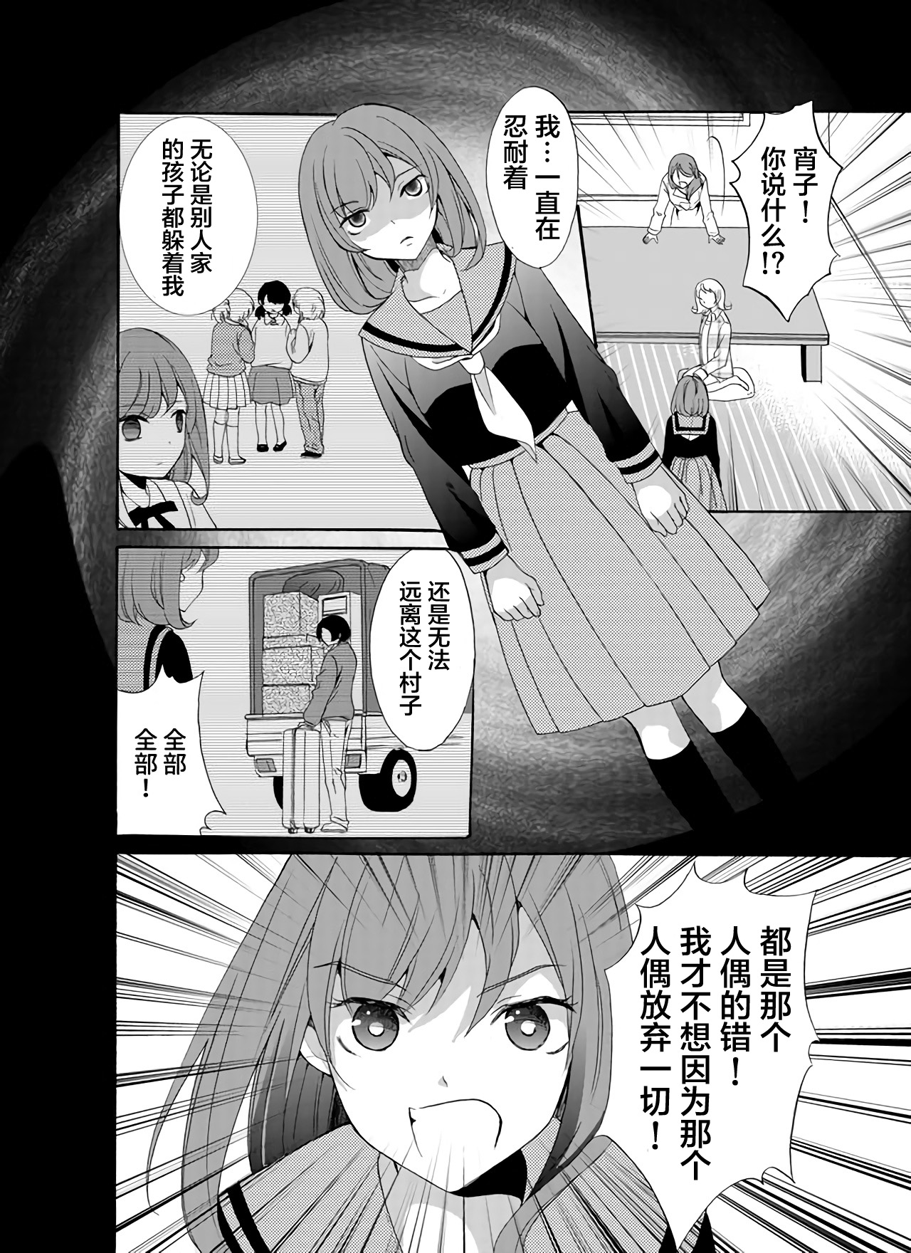 第27话5