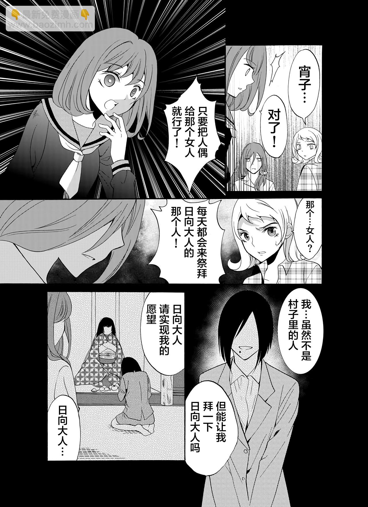 第27话6