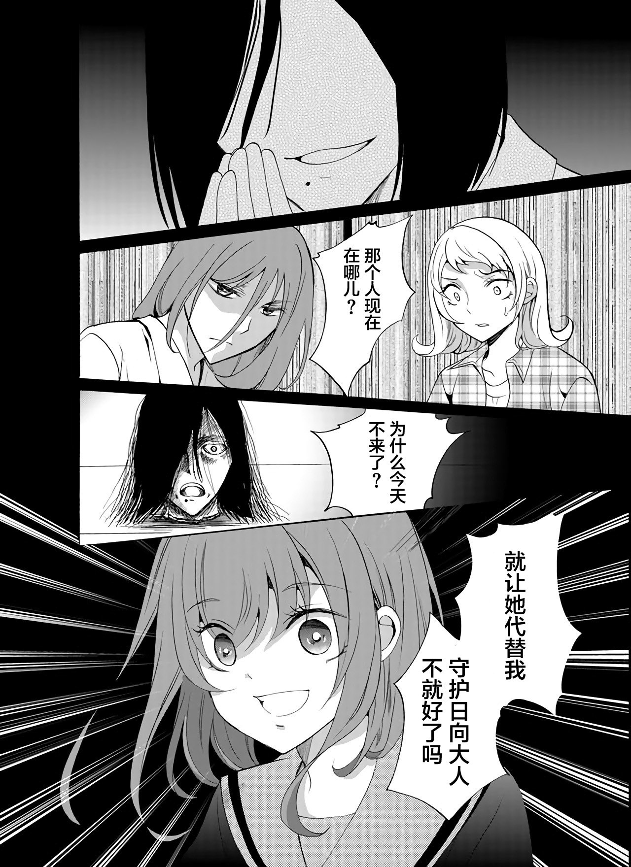 第27话7