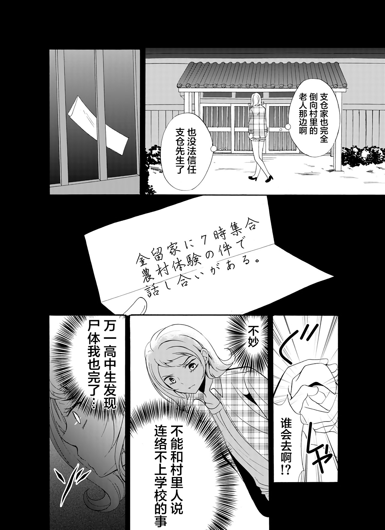 第27话9