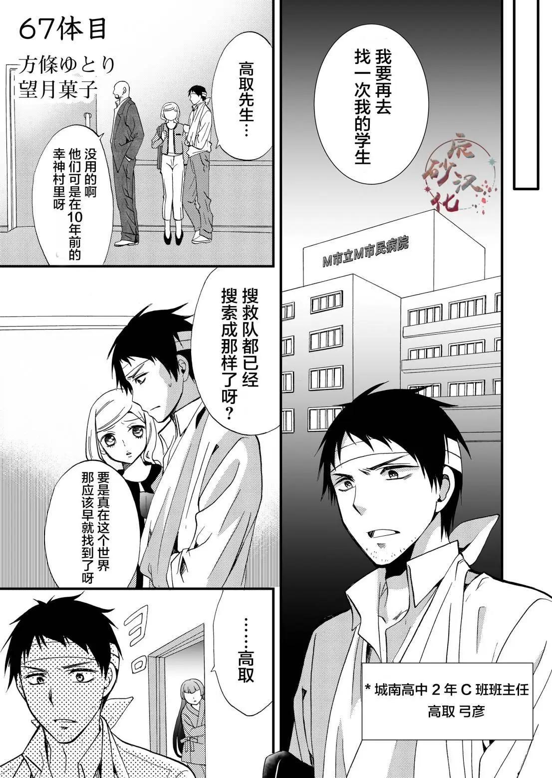 第67话0